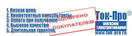 Сварочные аппараты - Магазин стабилизаторов напряжения Ток-Про в Гулькевиче