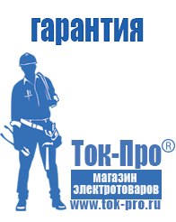 Магазин стабилизаторов напряжения Ток-Про Стабилизатор напряжения трёхфазный 15 квт 220 вольт в Гулькевиче