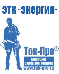 Магазин стабилизаторов напряжения Ток-Про Стабилизатор напряжения 380 вольт 40 квт цена в Гулькевиче