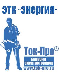 Магазин стабилизаторов напряжения Ток-Про Стабилизатор напряжения 12 вольт 10 ампер цена в Гулькевиче