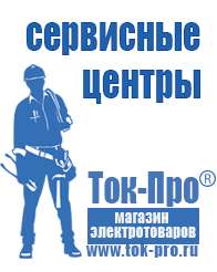 Магазин стабилизаторов напряжения Ток-Про Стабилизатор напряжения трехфазный 15 квт 380в в Гулькевиче